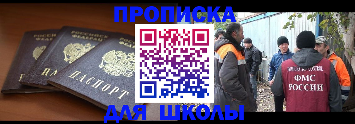 временная регистрация собственник в Рязани