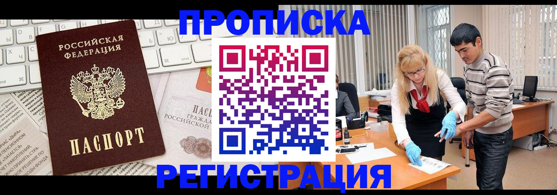 прописка для школы в Рязани