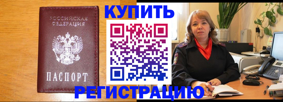 временная регистрация для школы в Рязани