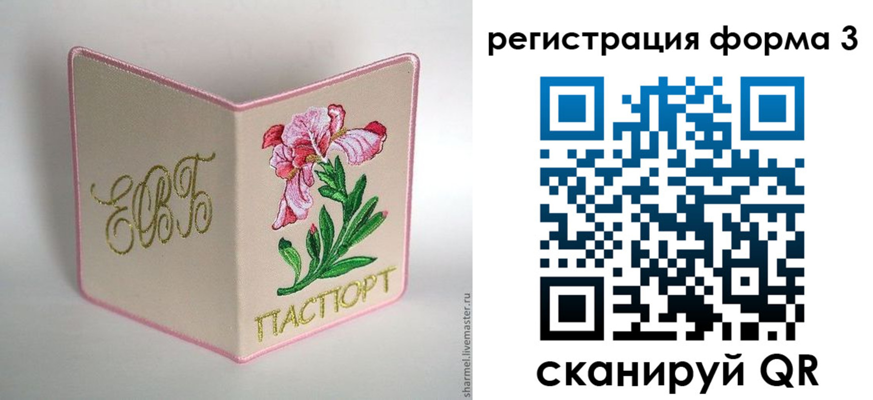 прописка для школы в Рязани