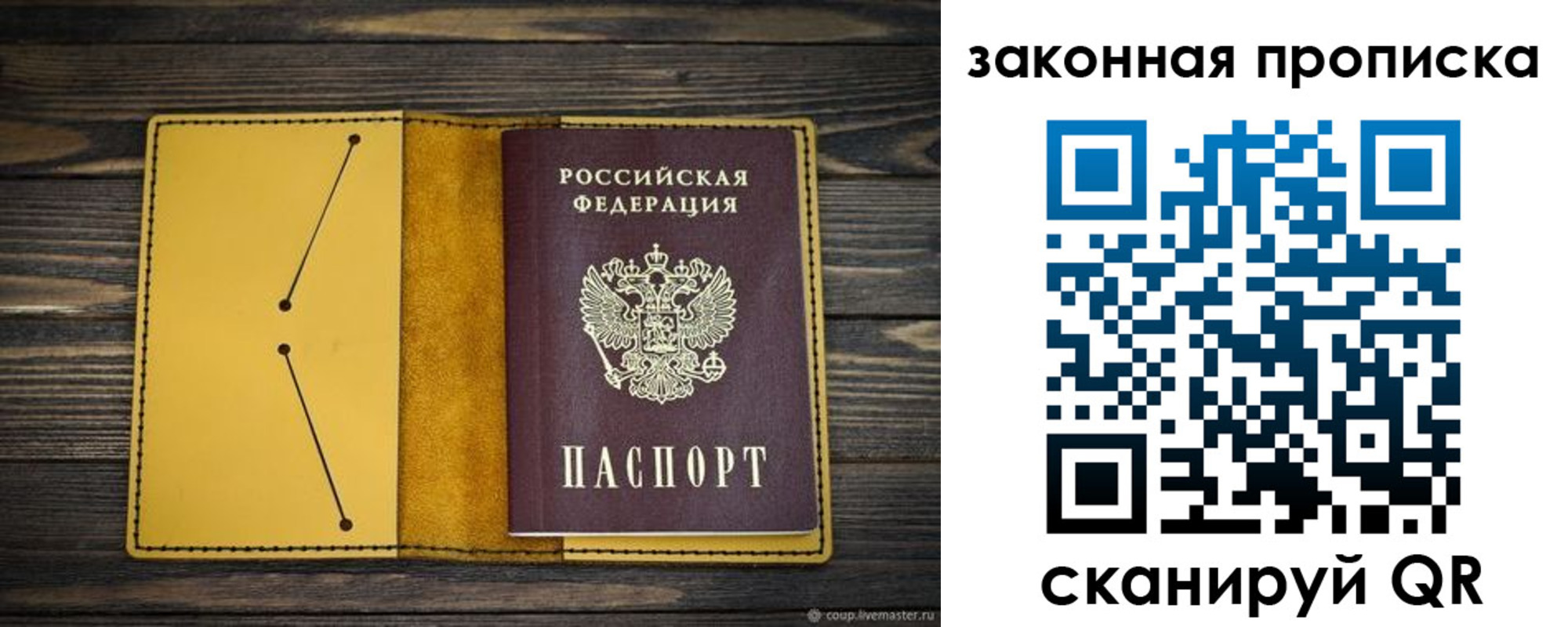 прописка штамп в Рязани