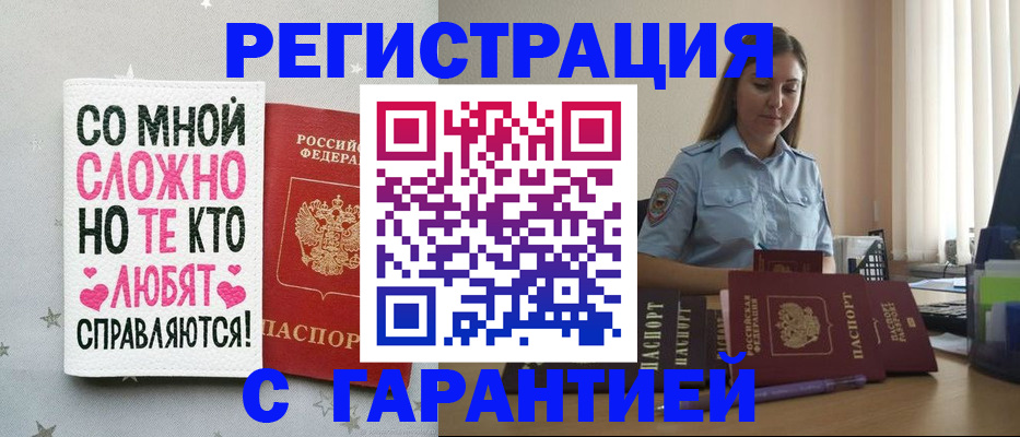 прописка в квартире в Рязани