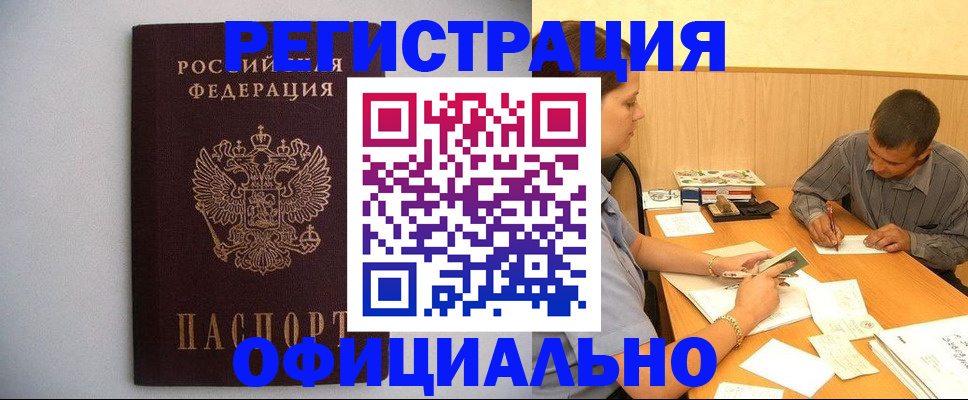 прописка иностранных граждан в Рязани