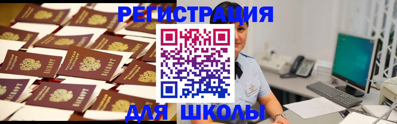 прописка ребенка в Рязани