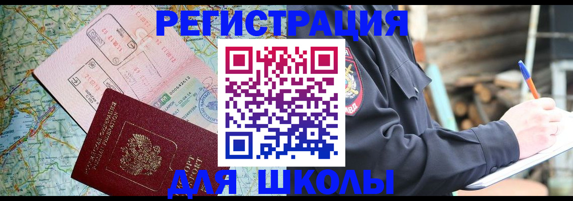 временная прописка в Рязани